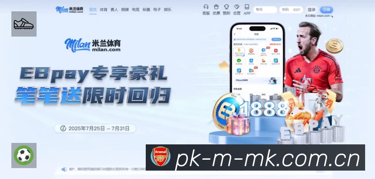 MK体育 品牌合作